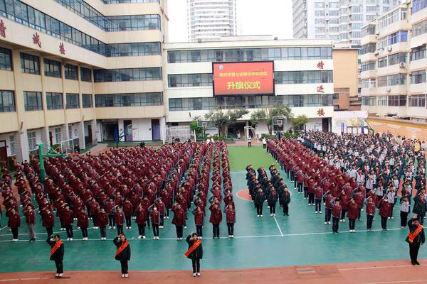1郑州市第七初级中学东校区举行第八周升旗仪式 1郑州市第七初级中学东校区举行第八周升旗仪式
